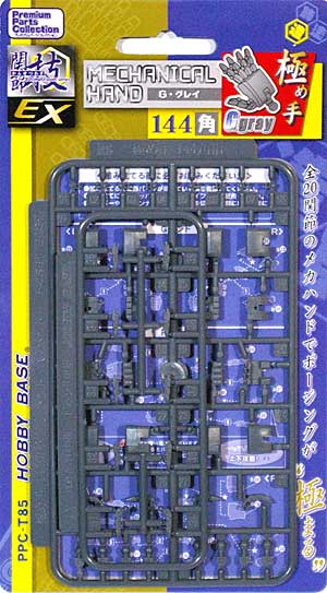 極め手 144 角 (G・グレイ) プラモデル (ホビーベース 間接技EX No.PPC-T085) 商品画像