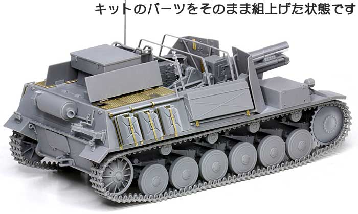 バイソン 2 15cm 33式重歩兵砲搭載 自走砲 プラモデル (ドラゴン 1/35 39-45 Series No.6440) 商品画像_3