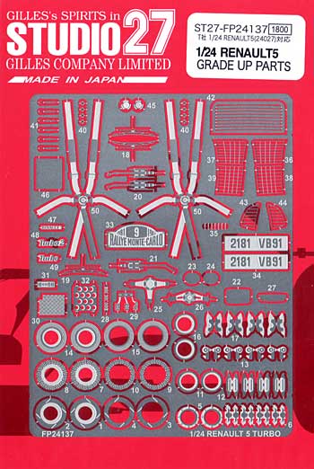 ルノー 5 ターボ グレードアップパーツ エッチング (スタジオ27 ラリーカー グレードアップパーツ No.FP24137) 商品画像