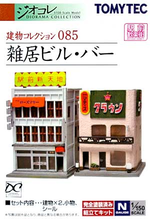 雑居ビル・バー プラモデル (トミーテック 建物コレクション （ジオコレ） No.085) 商品画像