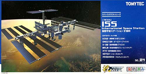 ISS 国際宇宙ステーション 計画時 プラモデル (トミーテック 技MIX No.SC004) 商品画像