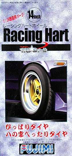 レーシングハート ホイール (14インチ) (ひっぱりタイヤ ハの字べったりタイヤ) プラモデル (フジミ THE・ホイール No.TW066) 商品画像