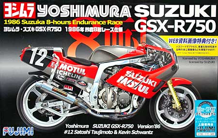 ヨシムラ・スズキ GSX-R750 鈴鹿8耐レース仕様 DX (エッチングパーツ付) プラモデル (フジミ 1/12 オートバイ SPOT No.141350) 商品画像