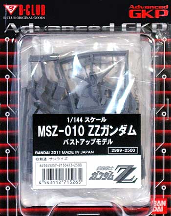 MSZ-010 ZZガンダム バストアップモデル レジン (Bクラブ 1/144 レジンキャストキット No.2999) 商品画像