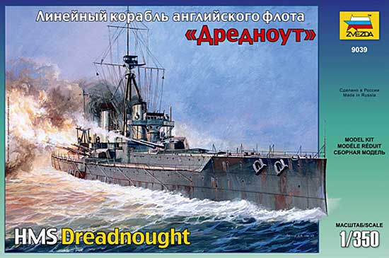 イギリス戦艦 ドレッドノート プラモデル (ズベズダ 1/350 艦船モデル No.9039) 商品画像