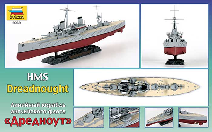 イギリス戦艦 ドレッドノート プラモデル (ズベズダ 1/350 艦船モデル No.9039) 商品画像_1