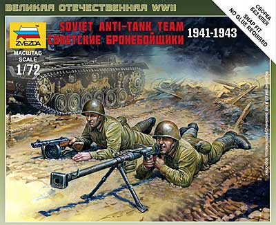 ソビエト対戦車チーム 1941-1943 プラモデル (ズベズダ ART OF TACTIC No.6135) 商品画像