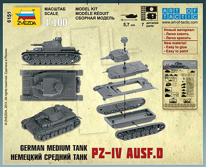 ドイツ 4号戦車 D型 プラモデル (ズベズダ ART OF TACTIC No.6151) 商品画像_1