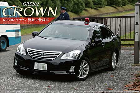 GRS202 クラウン 警衛SP仕様車 プラモデル (アオシマ 1/24 ザ・ベストカーGT No.057) 商品画像
