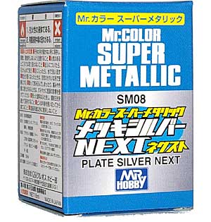 メッキシルバー NEXT 塗料 (GSIクレオス Mr.カラースーパーメタリック No.SM08) 商品画像