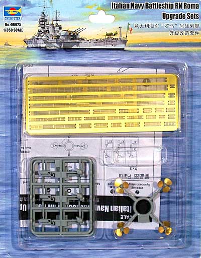 イタリア海軍 戦艦 ローマ アップグレードパーツ プラモデル (トランペッター 1/350 艦船シリーズ No.06625) 商品画像