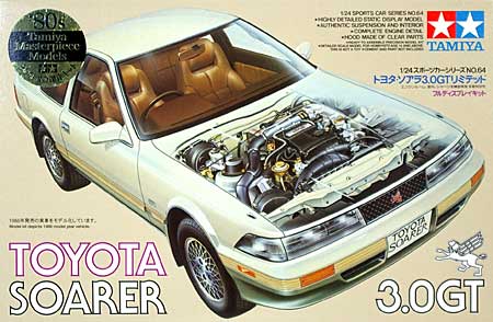 トヨタ ソアラ 3.0GT リミテッド プラモデル (タミヤ 1/24 スポーツカーシリーズ No.064) 商品画像