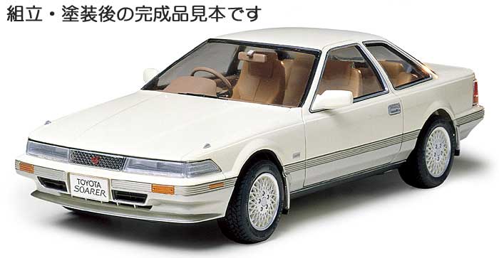 トヨタ ソアラ 3.0GT リミテッド プラモデル (タミヤ 1/24 スポーツカーシリーズ No.064) 商品画像_3