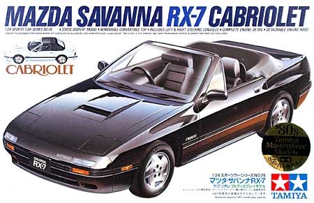 マツダ サバンナ RX-7 カブリオレ プラモデル (タミヤ 1/24 スポーツカーシリーズ No.074) 商品画像