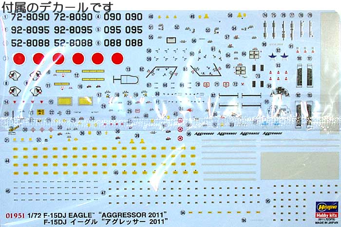 F-15DJ イーグル アグレッサー2011 プラモデル (ハセガワ 1/72 飛行機 限定生産 No.01951) 商品画像_1