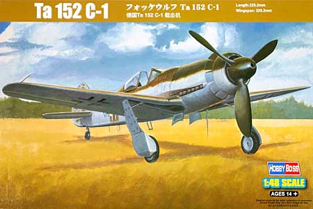 フォッケウルフ Ta152C-1 プラモデル (ホビーボス 1/48 エアクラフト シリーズ No.81702) 商品画像