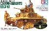 イタリア中戦車 M13/40 カーロ・アルマート (ウェザリングマスター付き)