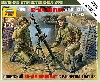 ソビエト 82mm 追撃砲 w/クルー 1941-43