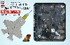 ロッキードマーチン F-35B ライトニング 2 プロトタイプ BF-01