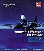 航空自衛隊 T-2 ブルーインパルス 1番機 (175)