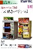 小料理店・パチンコ屋