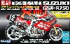 ヨシムラ・スズキ GSX-R750 鈴鹿8耐レース仕様 DX (エッチングパーツ付)