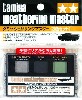 タミヤ ウェザリングマスター (ナチュラルメタル機体用) (限定商品)