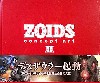 ZOIDS concept art 2