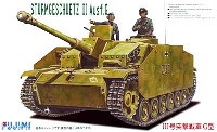 フジミ 1/76 スペシャルワールドアーマーシリーズ 3号突撃戦車G型 (シュビムワーゲン付)