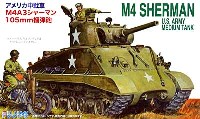 フジミ 1/76 スペシャルワールドアーマーシリーズ M4A3 シャーマン 105mm榴弾砲