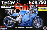 フジミ 1/12 オートバイ シリーズ ヤマハ FZR750 TECH21 レーシングチーム 1985年 鈴鹿8耐仕様