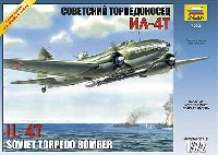 ズベズダ 1/72 エアクラフト プラモデル イリューシン IL-4T 爆撃機 (限定版)