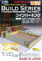 スタジオ ミド 1/150 ストラクチャーキット コインパーキング (灰色)