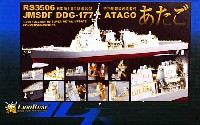 海上自衛隊 イージス護衛艦 DDG-177 あたご用 ディテールアップパーツ (ピットロード社用)