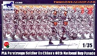 ブロンコモデル 1/35 AFVモデル 中国 空挺部隊兵士 行進シーン  (国慶節60周年記念パレード)