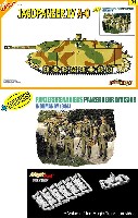 サイバーホビー 1/35 AFVシリーズ （Super Value Pack） ドイツ 4号駆逐戦車 A-0型 w/装甲教導師団 装甲擲弾兵