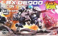 バンダイ ダンボール戦機 LBX デクーカスタム (監視型)