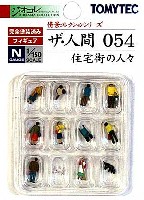 トミーテック 情景コレクション ザ・人間シリーズ 住宅街の人々 (054)