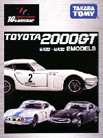 タカラトミー トミカ　リミテッド トヨタ 2000GT 前期型・後期型 2MODELS