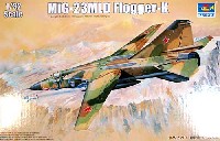 トランペッター 1/32 エアクラフトシリーズ MiG-23MLD フロッガー K型