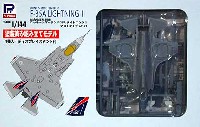 ピットロード 1/144 塗装済み組み立てモデル （SNP-×） ロッキードマーチン F-35A ライトニング 2 プロトタイプ AF-01