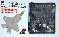 ロッキードマーチン F-35B ライトニング 2 プロトタイプ BF-01