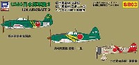 ピットロード 1/350 飛行機 組立キット 日本海軍機 3 (紫電改、雷電21型、96式4号艦戦) (各4機入) (クリア成形・デカール付)