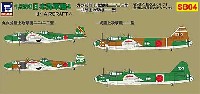 ピットロード 1/350 飛行機 組立キット 日本海軍機 4 (九六式陸攻22/23型、一式陸攻11型) (各2機入) (クリア成形・デカール付)