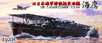 フジミ 1/700 特シリーズ SPOT 日本海軍 特設航空母艦 海鷹 デラックス