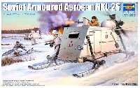 ソビエト軍 NKL-26 装甲スノーモービル