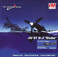 ホビーマスター 1/72 エアパワー シリーズ （レシプロ） Ju-87 D3 スツーカ ハンガリー空軍