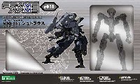 コトブキヤ フレームアームズ (FRAME ARMS) NSG-25γ シュトラウス