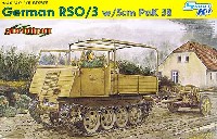 サイバーホビー 1/35 AFV シリーズ （'39～'45 シリーズ） ドイツ RSO/03 (ディーゼルエンジン型) w/5cm Pak38 対戦車砲