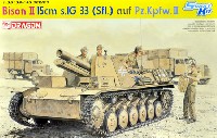 バイソン 2 15cm 33式重歩兵砲搭載 自走砲